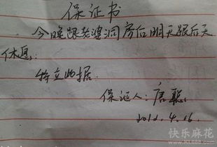 保证书怎么写给老婆,共筑幸福未来——基于保证书的深情告白”