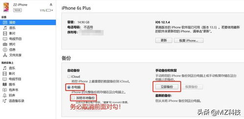 怎么同步老婆的微信不被发现,揭秘微信同步技巧,避免被发现