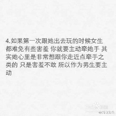怎么做一个好的男朋友,塑造完美男友之路