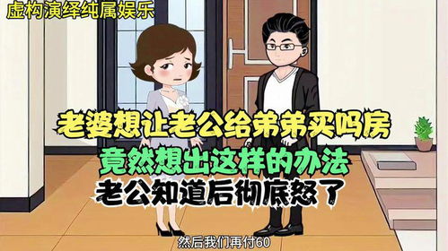 老公的弟弟的老婆怎么称呼,老公弟弟的老婆该如何亲切称呼