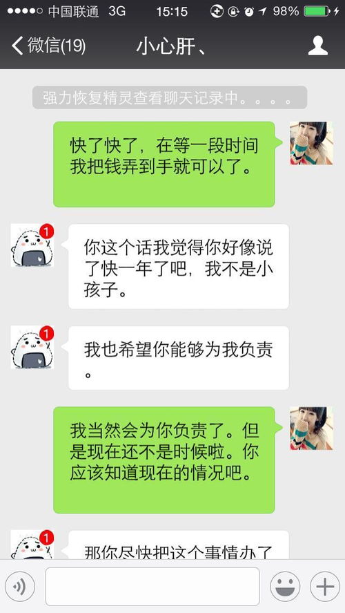 老公删了微信聊天记录怎么查,三招助你找回被删记录