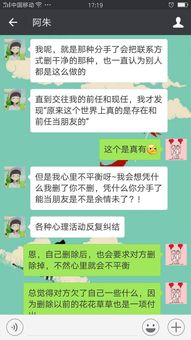 老公联系前任怎么处理,前任介入,如何挽回婚姻的平衡