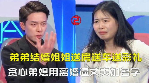老婆的弟媳妇怎么称呼,老婆弟媳妇的亲切称谓解析