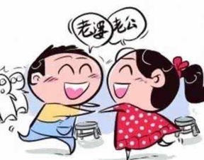 老公称谓怎么填,如何填写最得体?