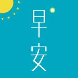 早安老婆英语怎么说,向老婆表达清晨爱意的英语情话精选