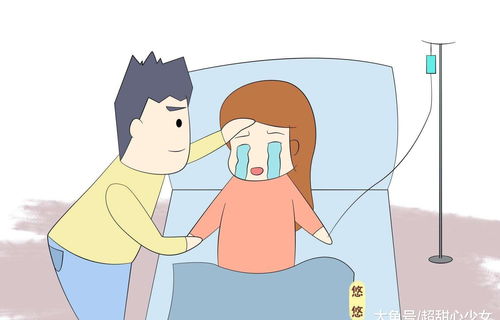 女朋友来大姨妈怎么安慰她,如何有效安慰经期女友的实用指南”