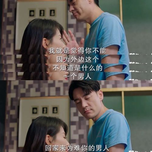 怎么气老公,楚无双与江明的情感纠葛