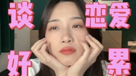 异地恋想男朋友了怎么办,异地恋女生如何应对想男朋友的时刻