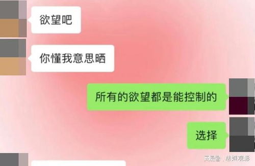 发现老公聊骚怎么处理,发现老公聊骚,如何应对与抉择