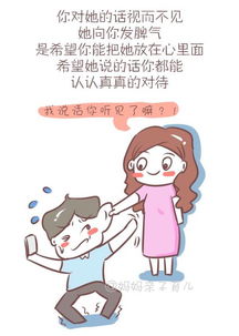 老婆爱发脾气怎么办,应对爱发脾气老婆的实用指南