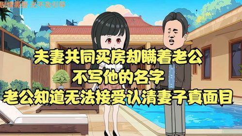 老公称谓怎么填,如何填写最得体?