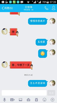 男朋友跟别人聊天暧昧我该怎么办,如何处理男友的聊天秘密