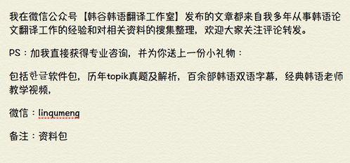 老公韩文怎么写,浪漫表达,文化韵味