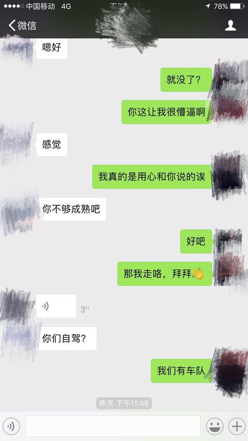 女朋友说我不成熟怎么办,应对女友的成熟度担忧