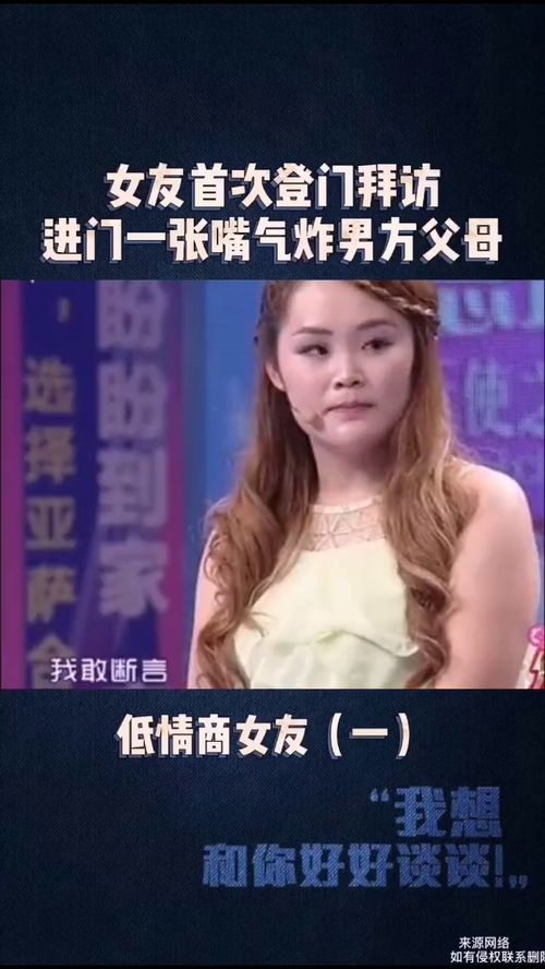 女朋友情商太低怎么办,构建和谐关系的策略