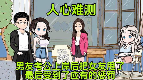 女朋友怎么惩罚男朋友,巧妙应对男友小错，增进感情甜蜜度”