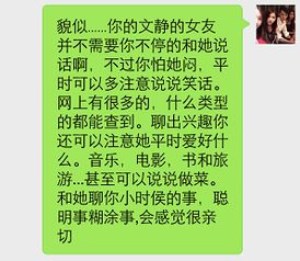 没有话题跟女朋友聊天怎么办,与女朋友畅聊无阻的聊天技巧解析”