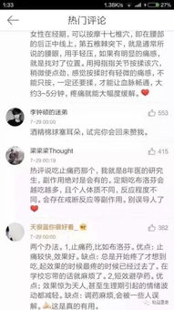 异地女朋友痛经怎么办,远程关爱指南