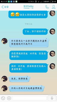 骗女朋友了怎么道歉,骗女朋友后的挽回之道