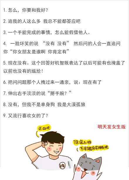 怎么问男生有没有女朋友,揭秘男生是否拥有女朋友的巧妙提问技巧