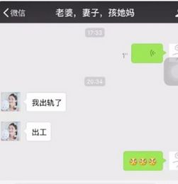 老婆怎么备注