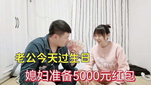 老公生日怎么给他惊喜,打造老公难忘生日庆典”