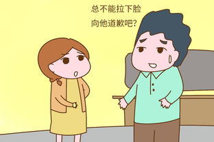 怎么跟老婆认错,与妻子有效沟通的秘诀
