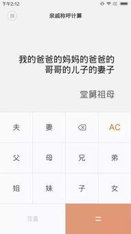 爸爸姐姐的老公怎么称呼,爸爸姐姐的老公如何恰当称呼