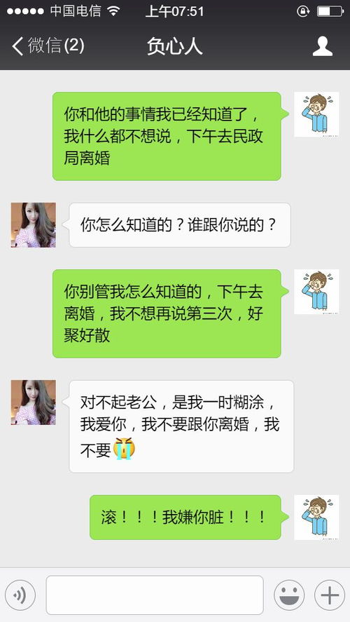 怎么查老婆和别人微信聊天记录