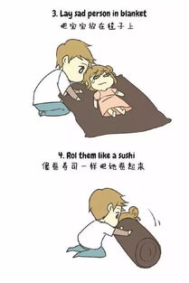 把老公惹生气了怎么哄,让老公开心的小技巧”