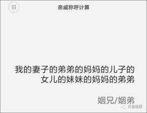 爸爸姐姐的老公怎么称呼,爸爸姐姐的老公如何恰当称呼