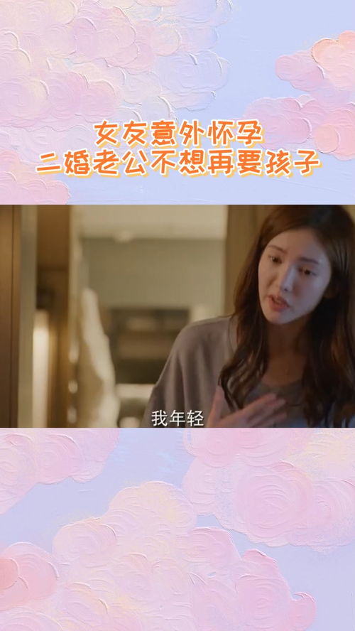 女朋友意外怀孕了该怎么办,面对挑战，共同决策的指南