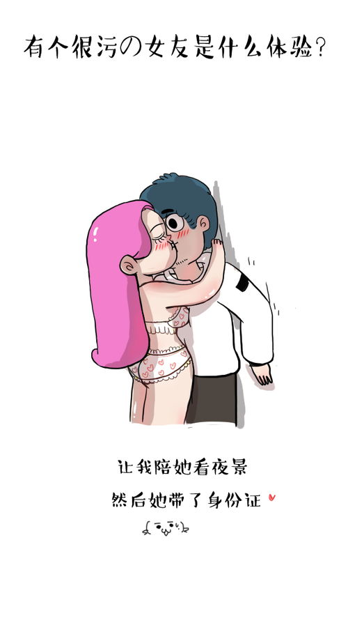 女朋友很污怎么办,幽默化解，甜蜜升级