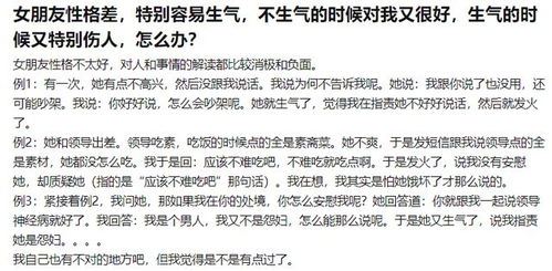 女朋友性格不好怎么办,应对性格不佳女友的智慧指南