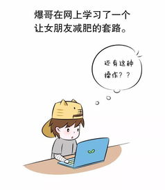 怎么劝女朋友不减肥,如何劝阻女朋友盲目减肥