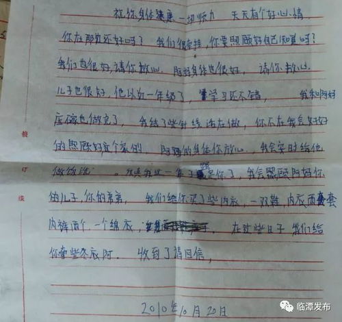 给监狱老公写信怎么写,给监狱老公的温馨家书