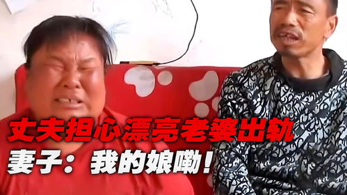老公总怀疑我出轨怎么办,面对老公的出轨疑虑,如何重建和谐关系