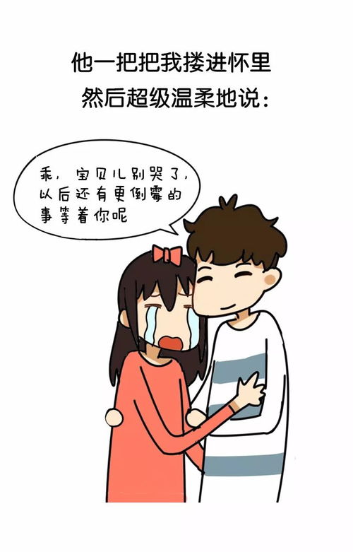 女朋友哭了怎么哄她开心,化解女友泪水的甜蜜攻略