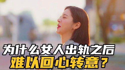 怎么能让老婆回心转意,揭秘如何让妻子回心转意