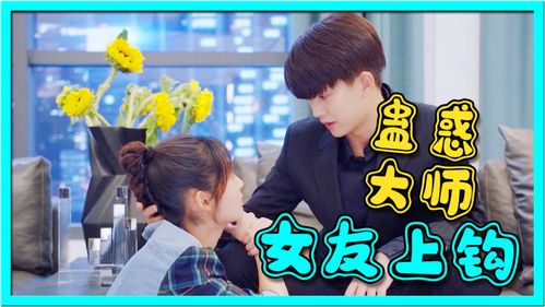 怎么样才能追到女朋友,如何成功追求心仪的她