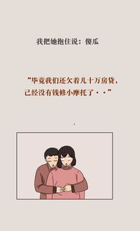 老婆太蠢怎么办,如何应对“老婆太蠢”的困境