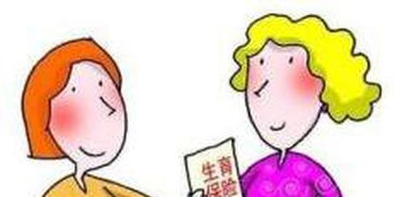 老公的生育保险怎么用,如何充分利用老公的生育福利