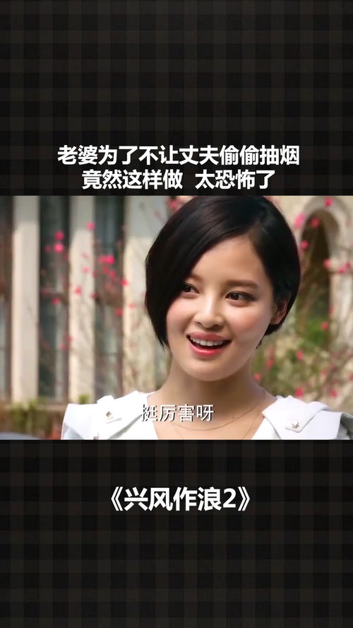 老婆不让抽烟怎么办,如何应对妻子的禁烟令