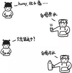 女朋友说胃疼怎么安慰,胃疼时如何用话语给予女友温暖安慰
