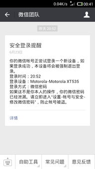 想登录老公微信怎么办,揭秘夫妻间沟通的智慧之道