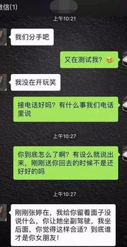 女朋友非要分手怎么办,面对女友坚决分手的应对策略