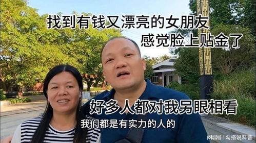 怎么找个有钱的女朋友,如何寻觅财富佳人,携手共度美好人生