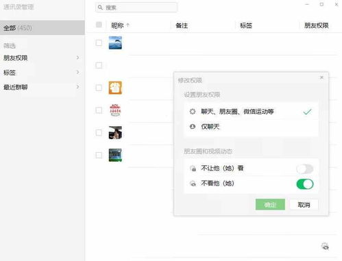 怎么查老公有几个微信,如何查明老公是否拥有多个微信账号?