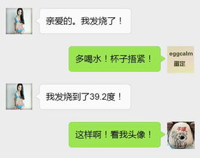 女朋友说发烧了怎么回,温馨回应，共度难关”
