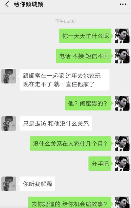 女朋友不回我信息怎么办,破解信息不回的沟通难题